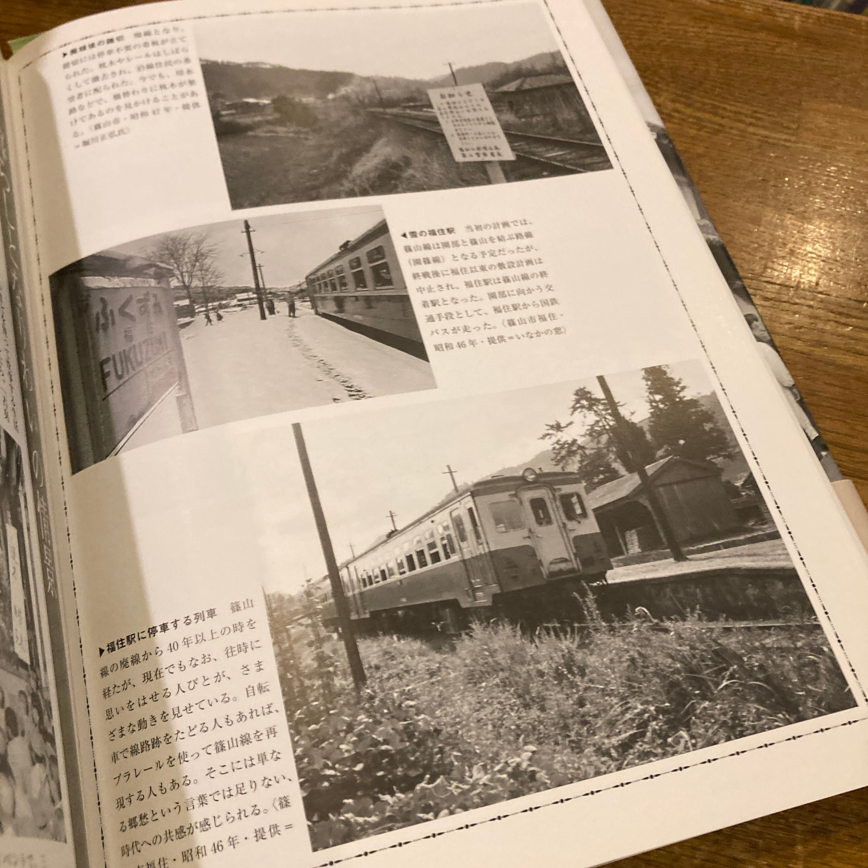 写真アルバム 三田・篠山・丹波の昭和 | 百年