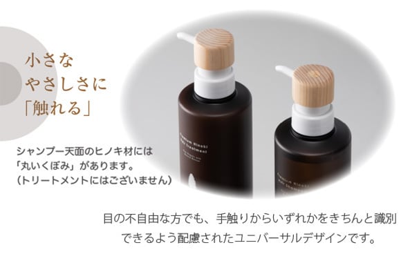 haus プレミアムヒノキヘアトリートメント | haus webstore