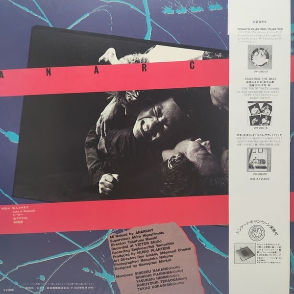 アナーキー / '80維新 [VIH-28017] - 画像2