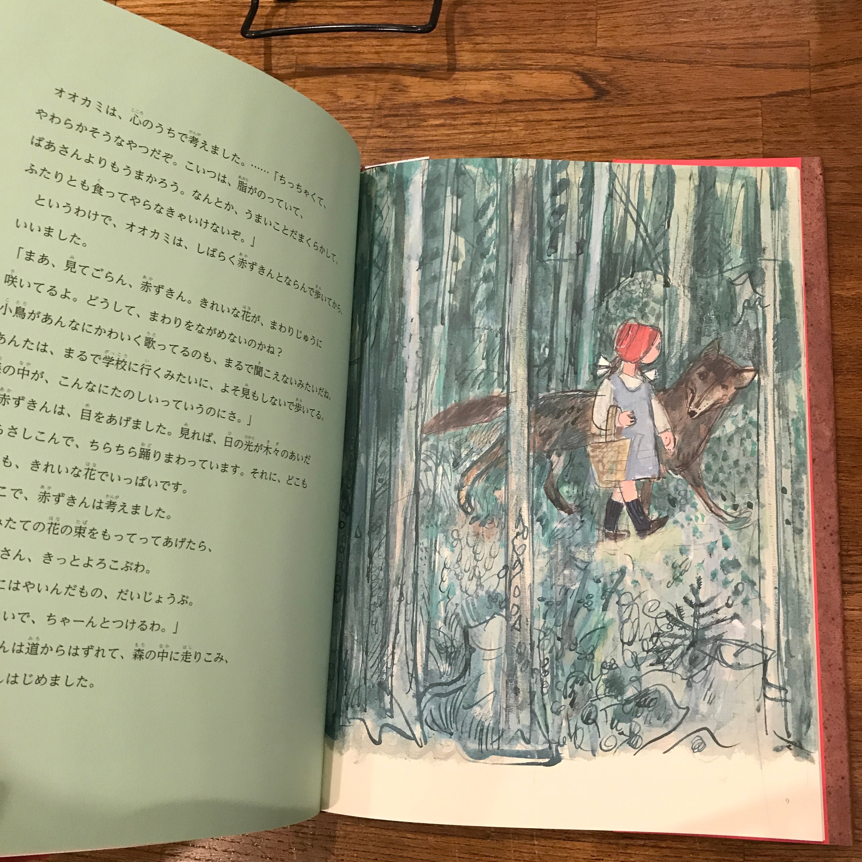 赤ずきん フェリクス ホフマン画 百年