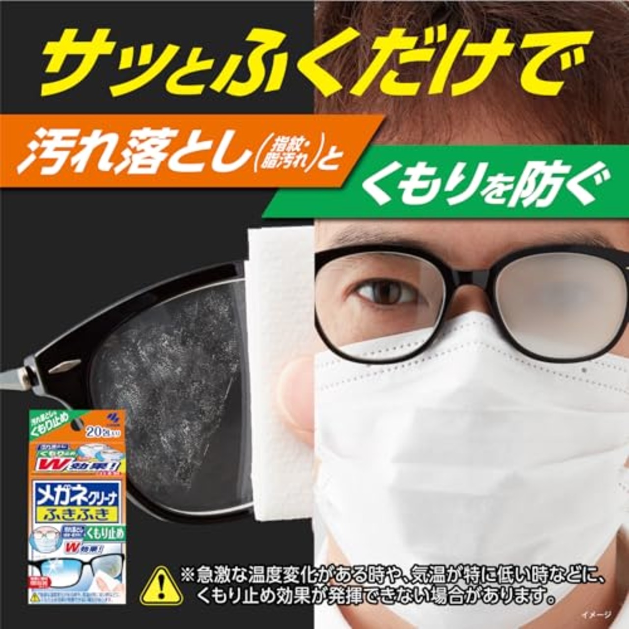 メガネクリーナ ふきふき くもり止め メガネ拭き 40包 使い捨て 個包装タイプ 曇り止め 小林製薬