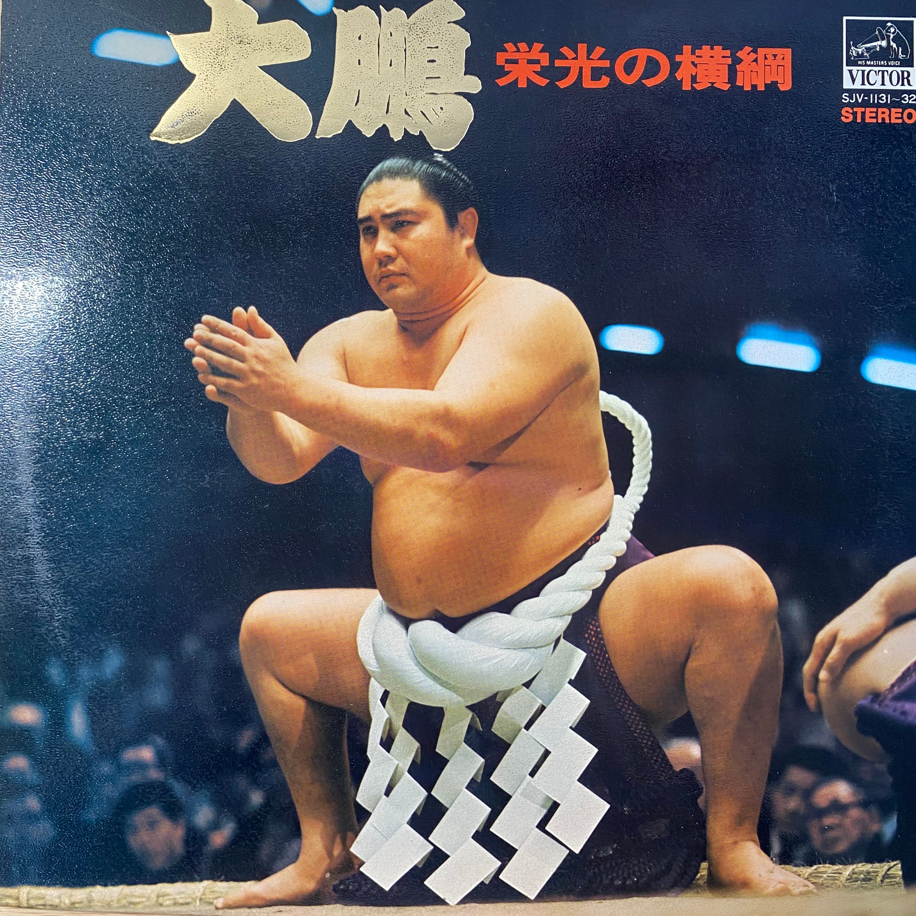 山本伸一作品集 / 人間革命の歌 学会歌集第8集 | 中古レコード通販