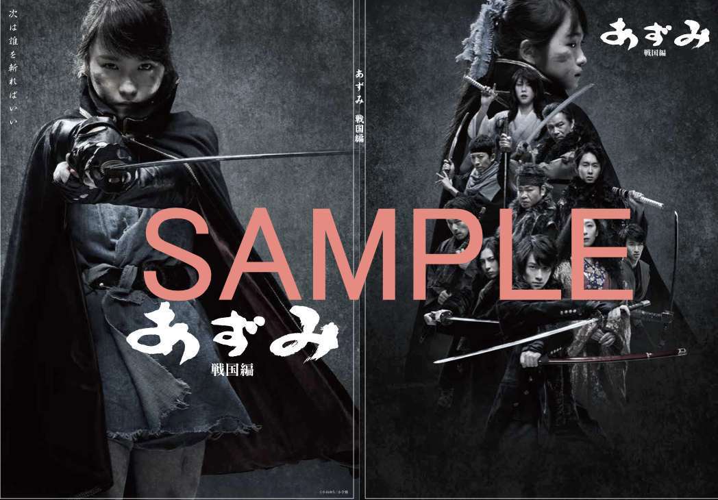 最安値挑戦!】 舞台 あずみDVD その他 - education.semel.ucla.edu