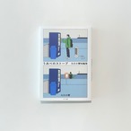 うみべのストーブ　大白小蟹短編集