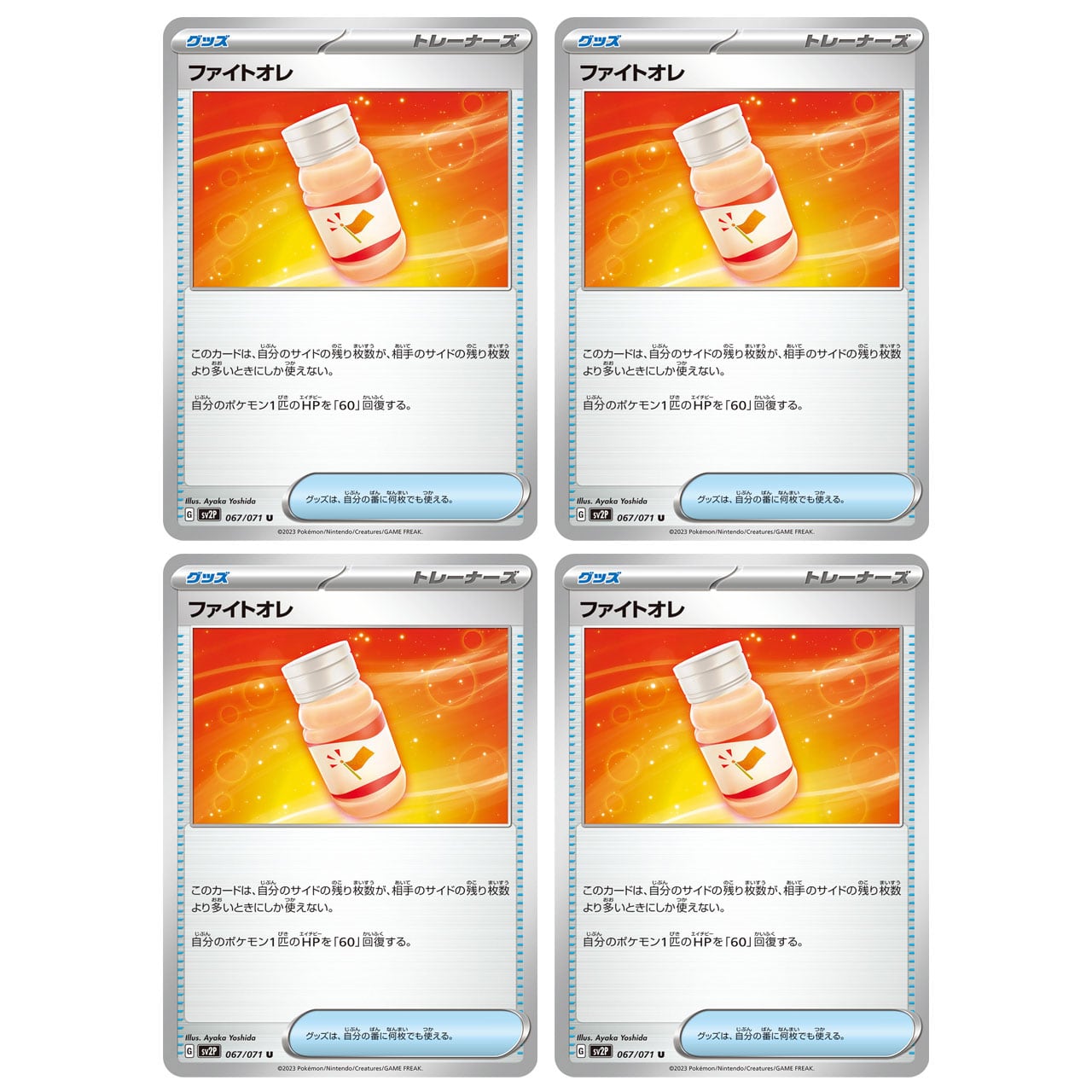 ポケモンカードとバディファイトのカードとその他諸々 ファイトオレ 4枚セット | ポケモンカード専門店 Cobalt Cave