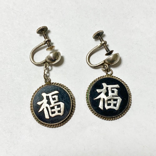 Vintage Chinese Characters Dangle Earrings Made In Hong Kong