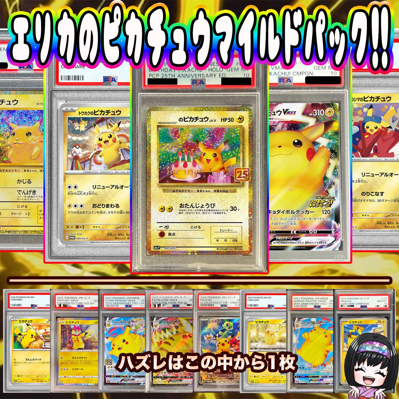 PSA10 9 8 ポケモンカード クラシック まとめ売り23枚ポケカ