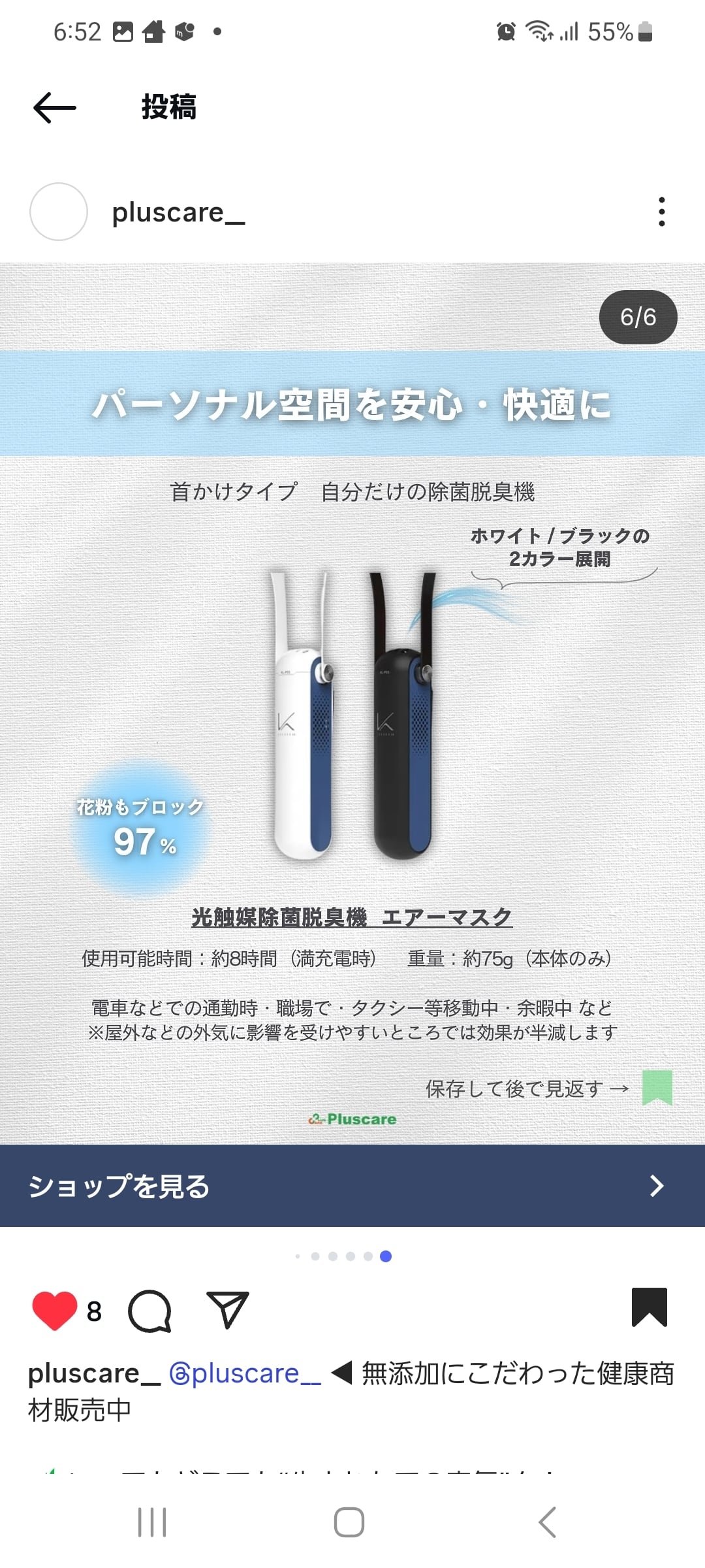 光触媒除菌脱臭機 MY AIR マイエアー スタンドなし | premier