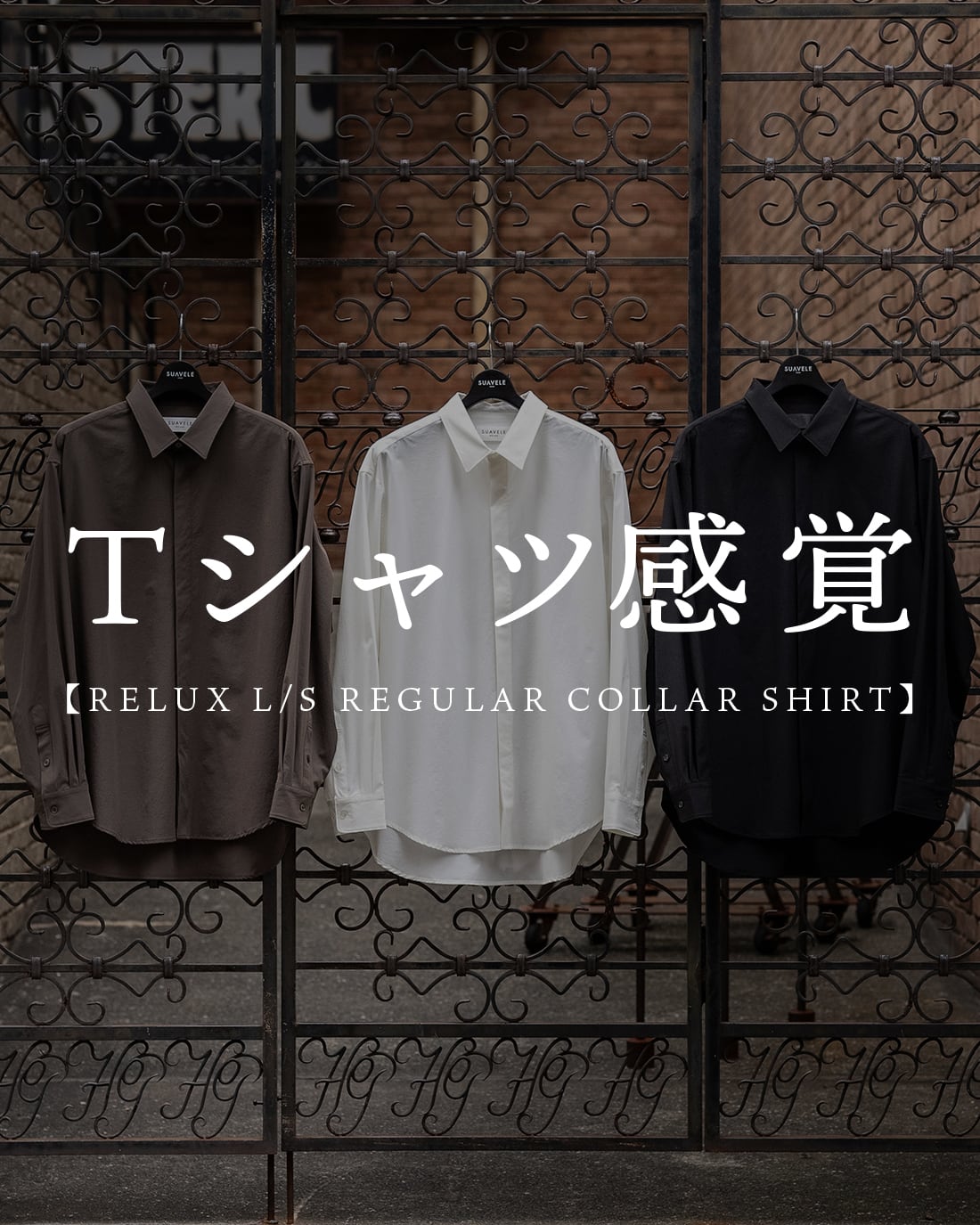 不動の人気ロングセラー】【Tシャツ感覚】【RX-0032】 | SUAVELE