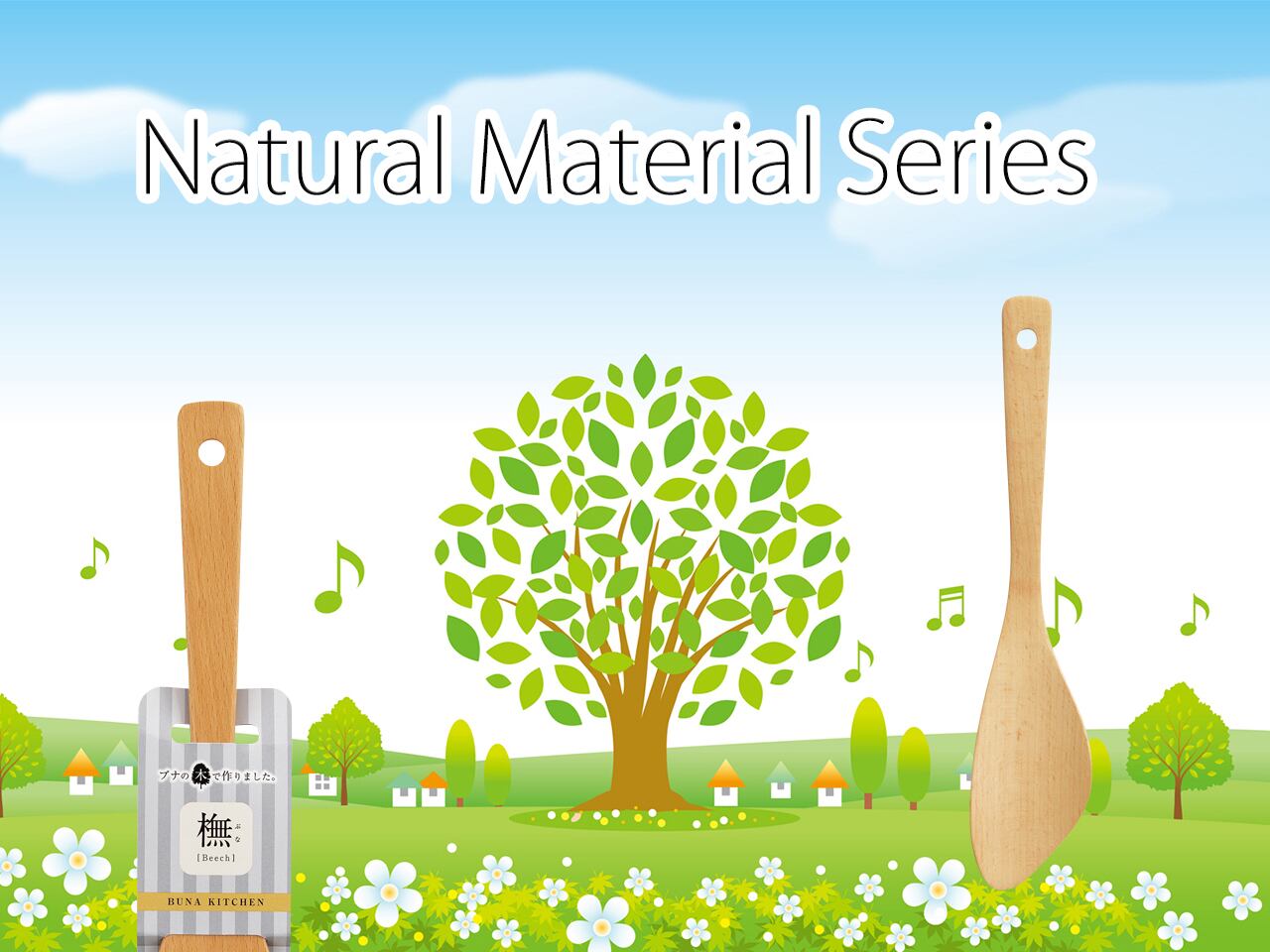 橅 ~Beech~ チャーハンターナー 30cm BUNA KITCHEN ポストIN発送対応商品