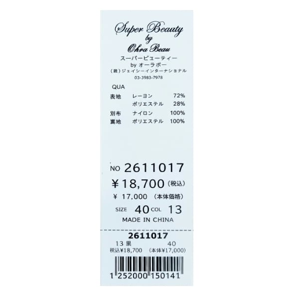 SUPER BEAUTY お花 ビジュー Aライン チュニック 44サイズ スーパービューティー ー チュニック ドットチュール ビジュー 2611017