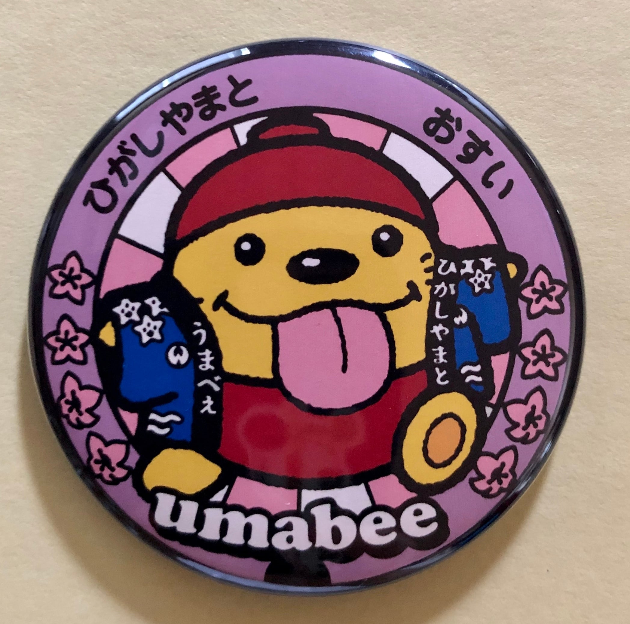 うまべぇ～ | マンホールグッズ倶楽部