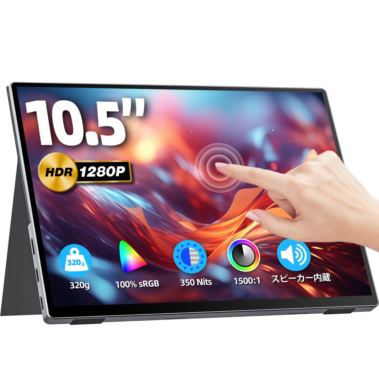 Eleeyak モバイルモニター 【15.6インチ 1920*1080 フルHD