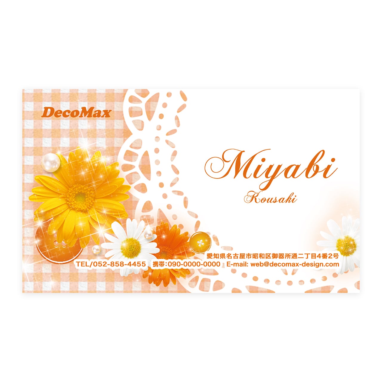 デザイン名刺 161