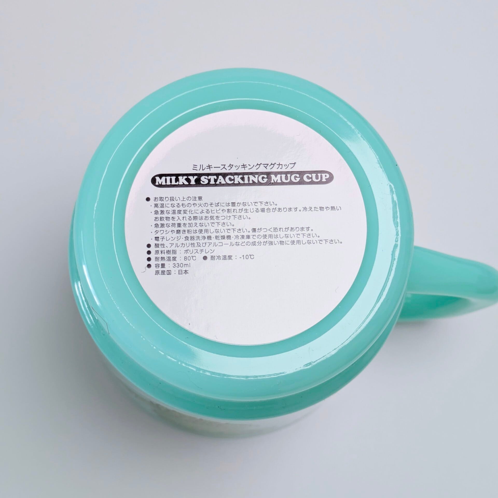 【 STACKING MUG /スタッキングマグ 】 Little Sprout（ リトルスプラウト ）/ グリーンジャイアント社 / プラカップ / MUG / ミルキーマグ / 積み重ねられるマグ〚アメリカン雑貨 アメトイ〛