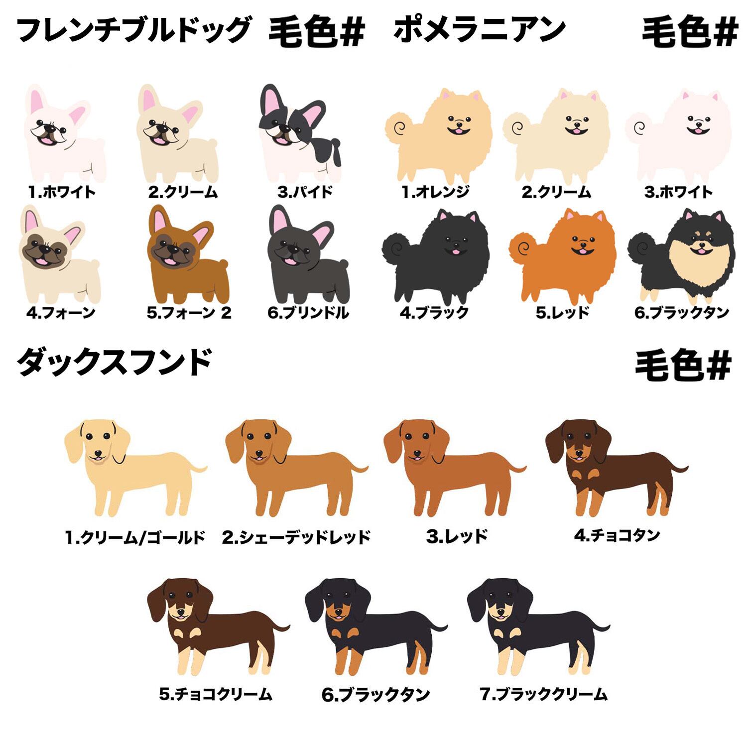 パターン柄 犬種選べる クリアスマホケース 】 スマホケース 犬 うちの