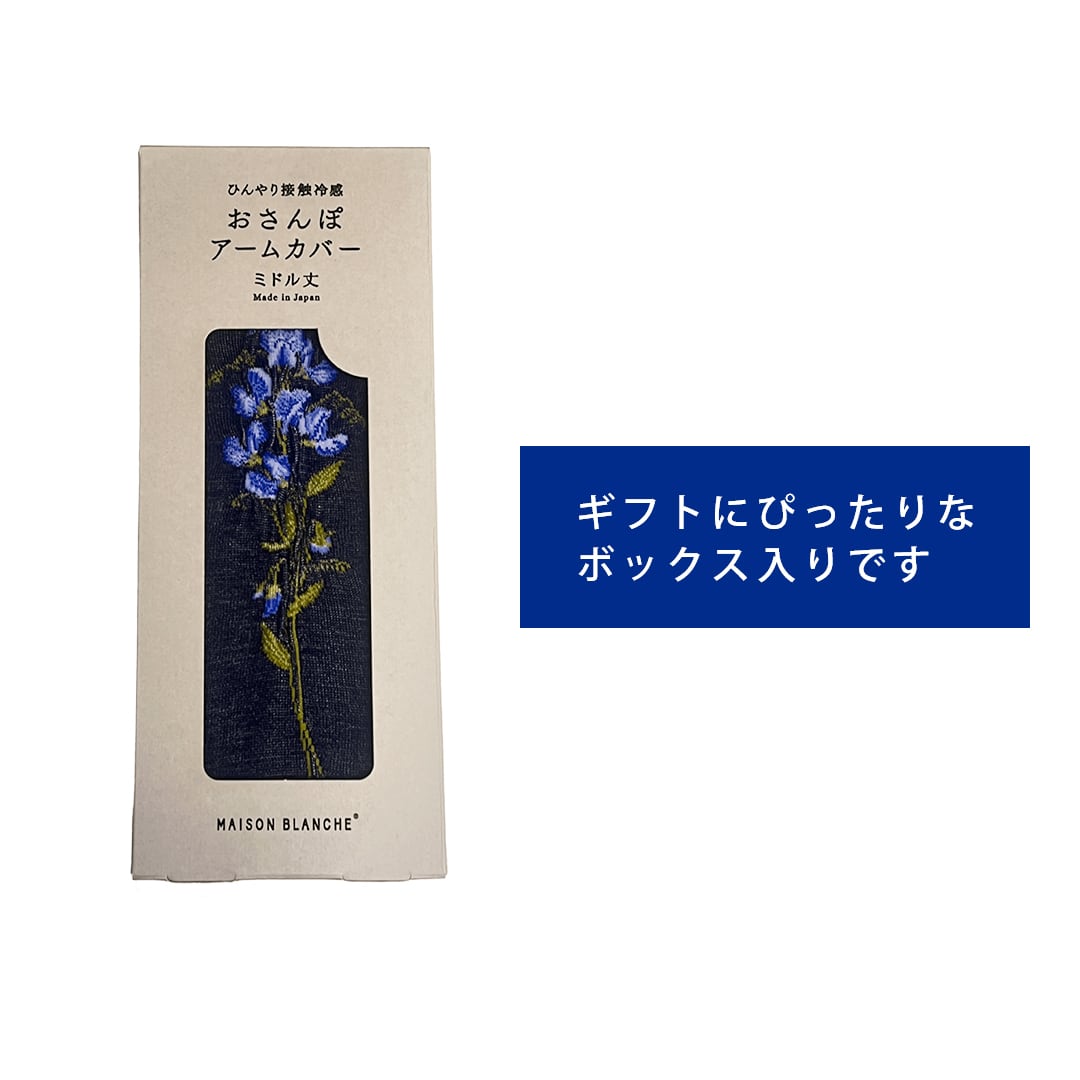 2026SS おさんぽ アームカバー ミドル 57120029 maison blanche メゾン