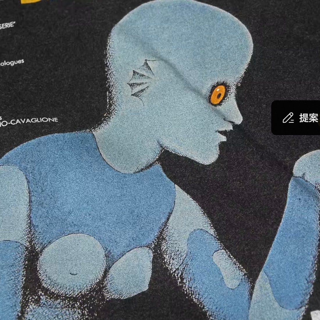 Fantastic Planet Tシャツ ファンタスティックプラネット Tee | BF MERCH'S