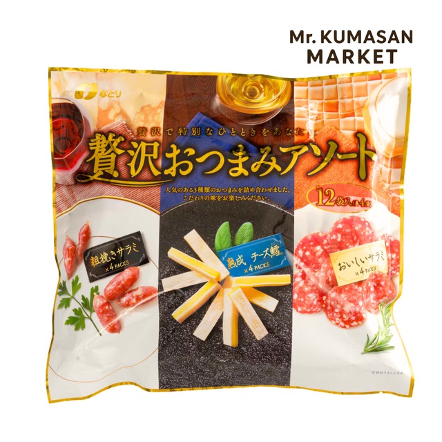 贅沢おつまみアソート 12袋入り（各4袋）