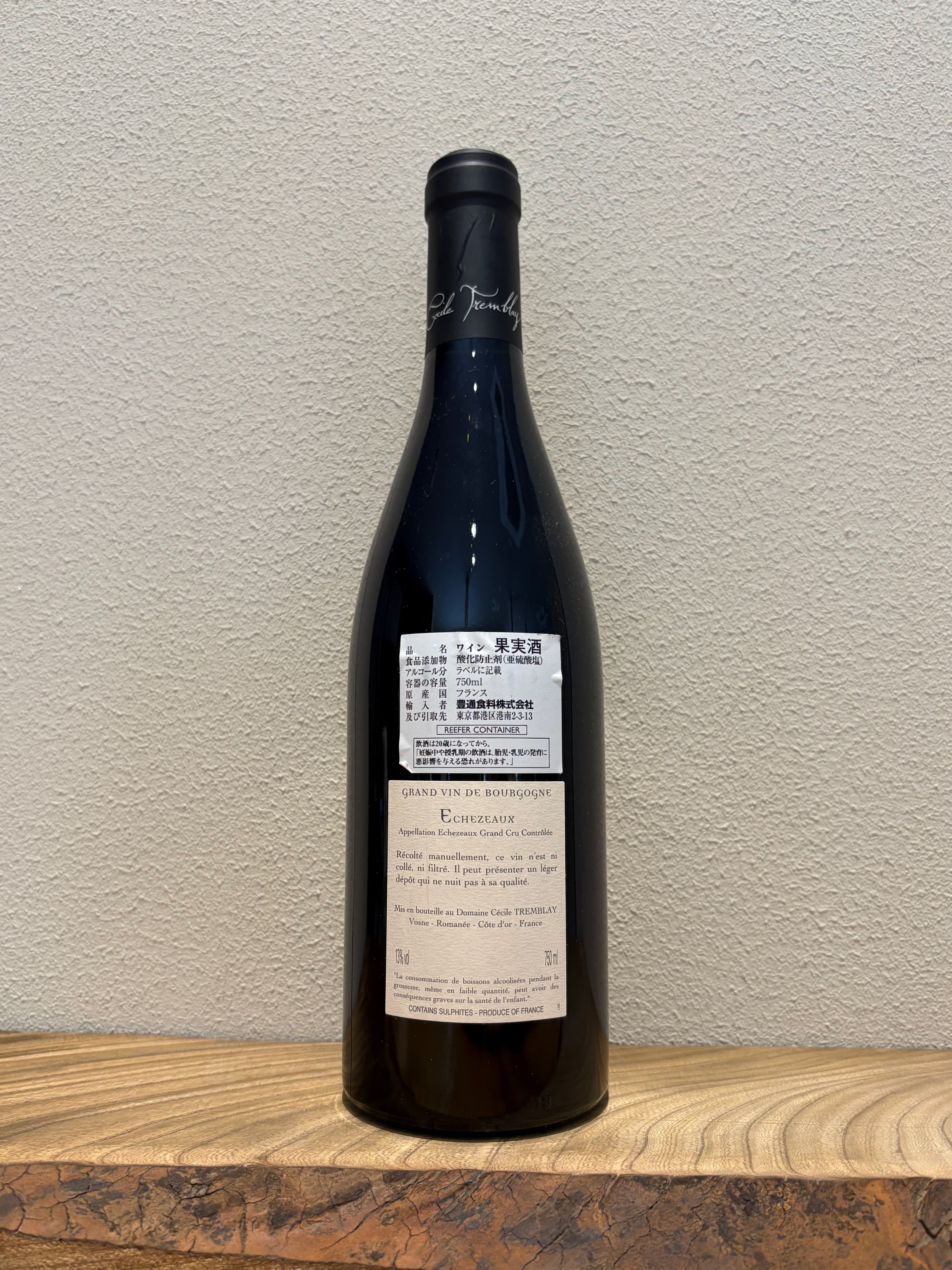 セシル・トランブレイ エシェゾー グラン・クリュ デュ・ドゥシュ 2017