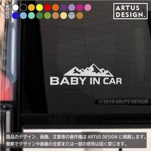 ベビーインカーステッカー [335D] サイズ(4.5cm×14.5cm) アウトドア ベイビーインカー 赤ちゃん かわいい BABY IN CAR BABY ON BOARD 出産祝い プレゼント ベビー用品 ベビーグッズ カーサイン 出産準備 カー用品 車ステッカー 車シール 子供 マタニティー 安全運転 赤ちゃんが乗ってます カッティングステッカー カッティングシール ウォールステッカー キッズインカー キッズオンボード チャイルドインカー チャイルドオンボード チャイルドシート ドラレコ