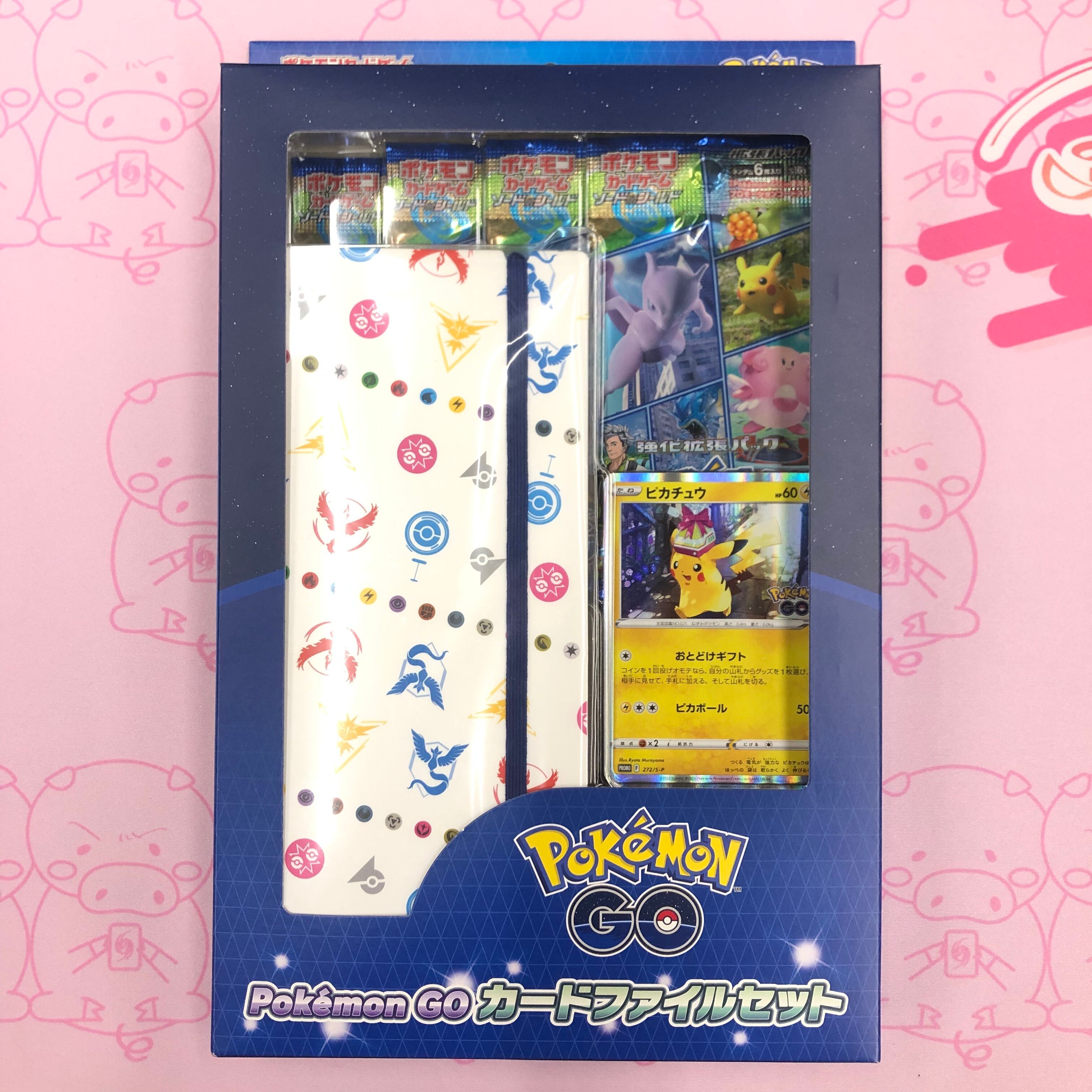 【美品】Pokemon GOカードファイルセット(未開封 サプライ