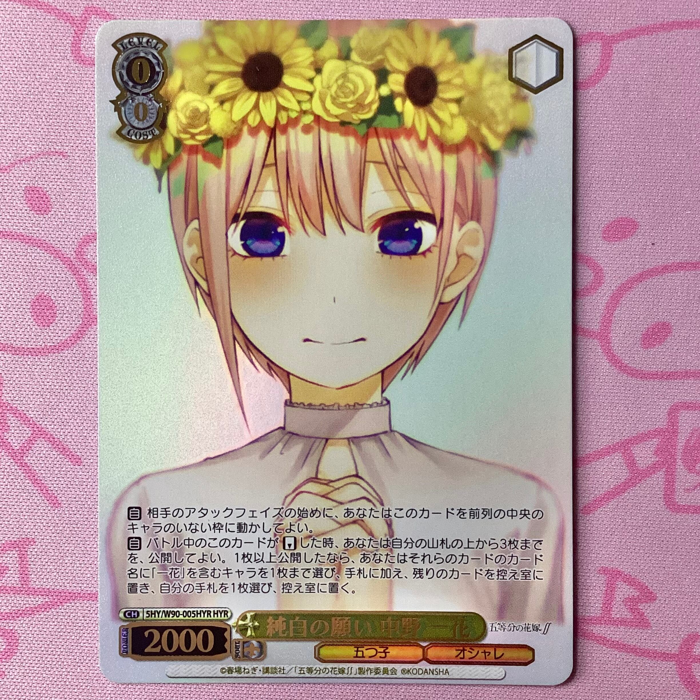 純白の願い 中野一花 HYR ☆ 五等分の花嫁 純白の願い