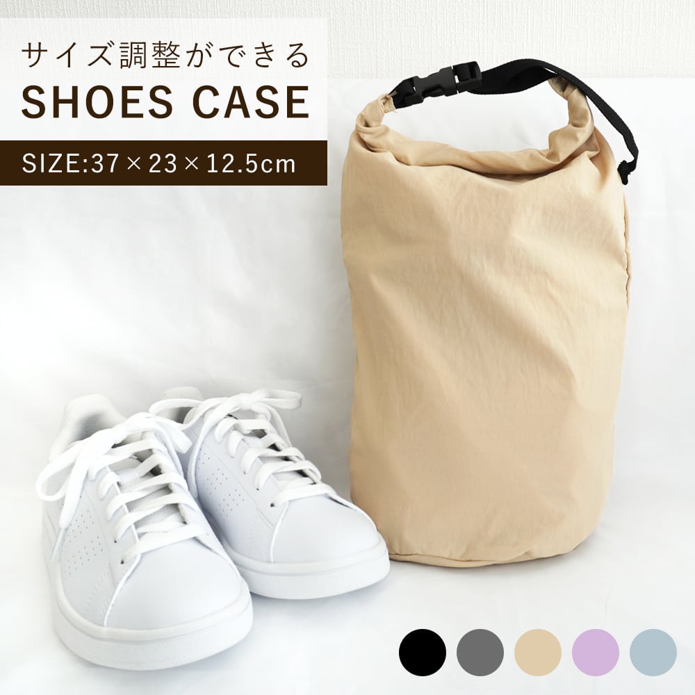 シューズケース シューズバッグ 靴袋 トラベル ジム 授業参観 サイズ