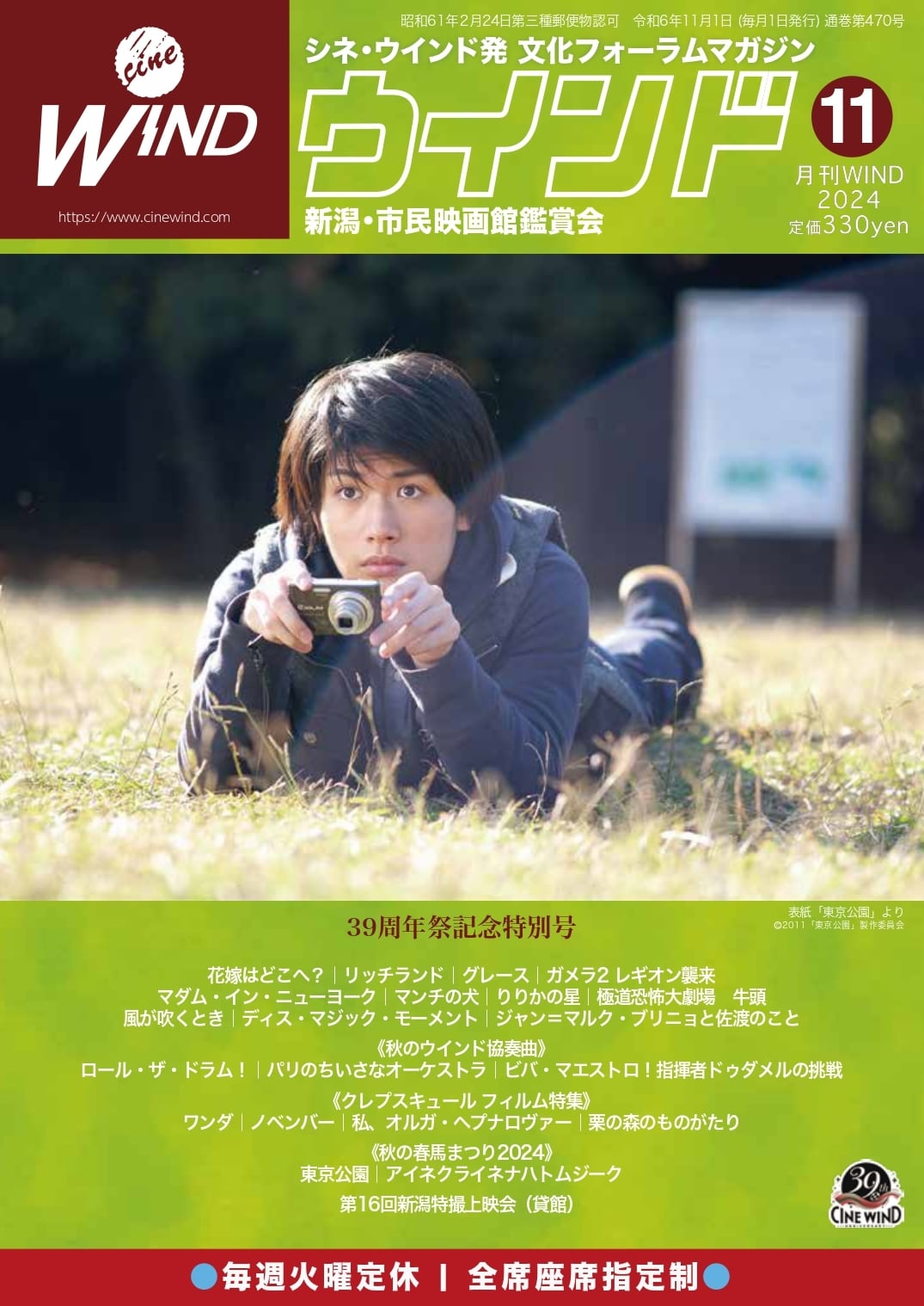 書籍「坂口安吾生誕百年事業実行委員会記録誌 安吾探索ノート第7号