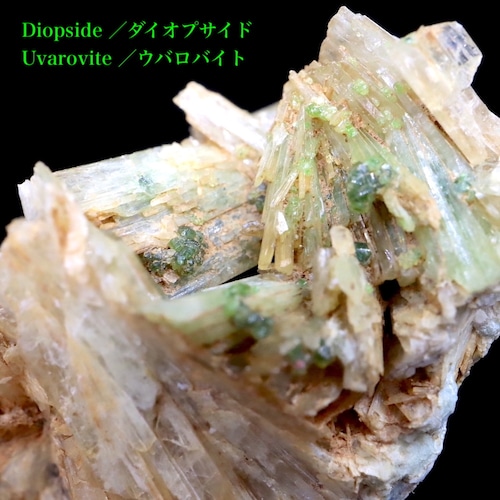 ※SALE※ カリフォルニア産 ダイオプサイド + ウバロバイト  22,9g  DPT039 原石 鉱物　天然石　パワーストーン