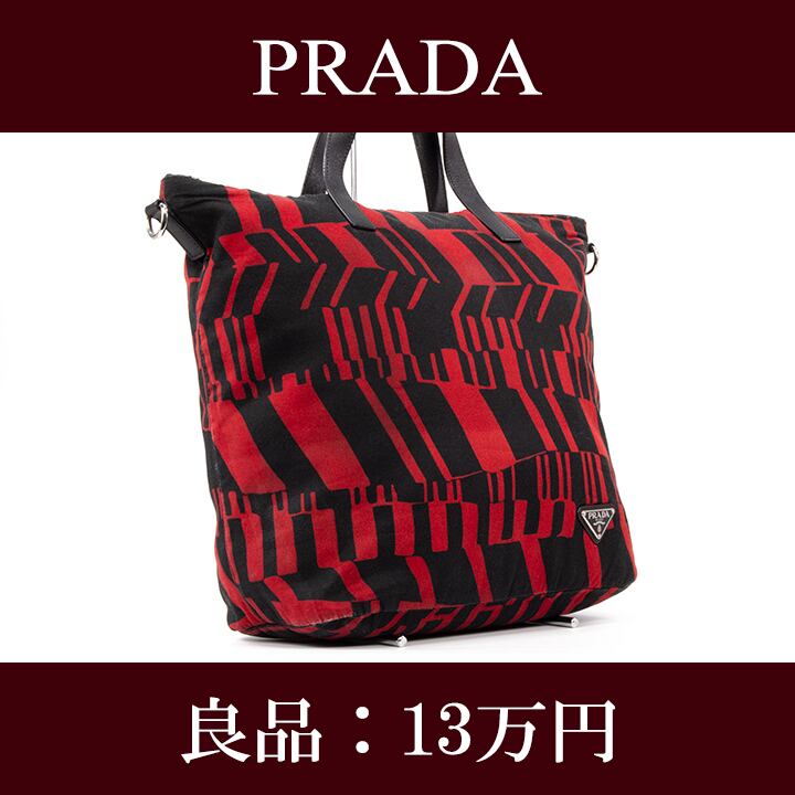 限界価格・送料無料・良品】PRADA・プラダ・トートバッグ(A4・女性