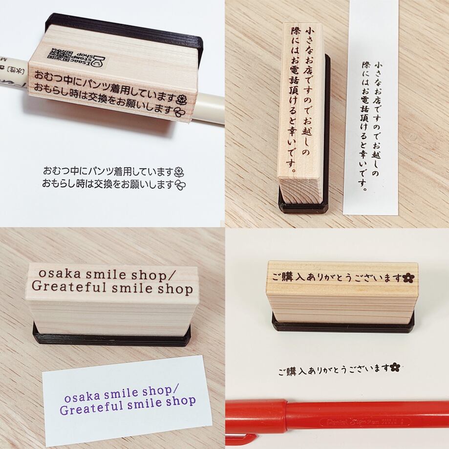 オーダーメイド】浸透印 9 x 47 mm ハンドメイド キャップ付き