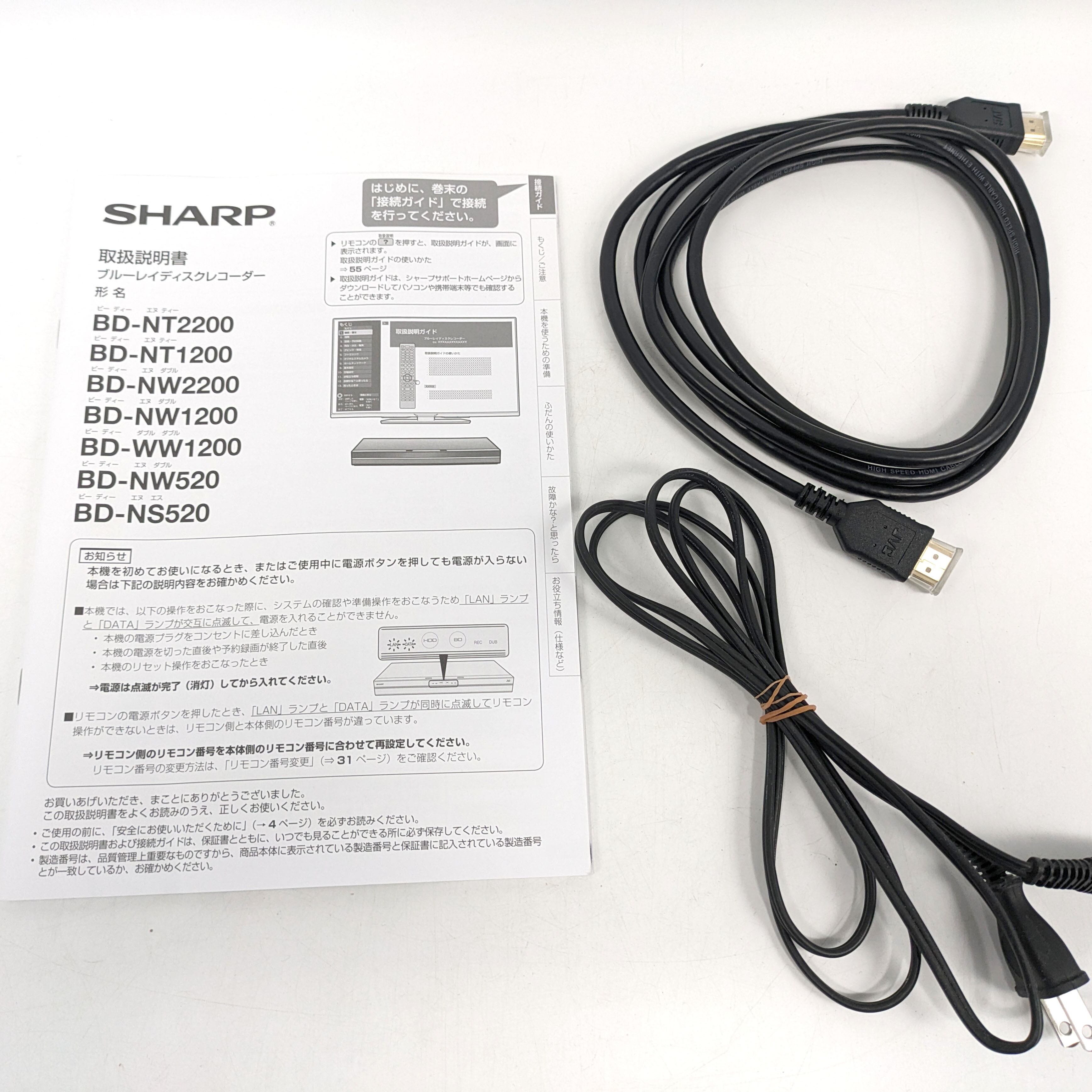 SHARP(シャープ)・ブルーレイレコーダー・BD-NS520・2018年製
