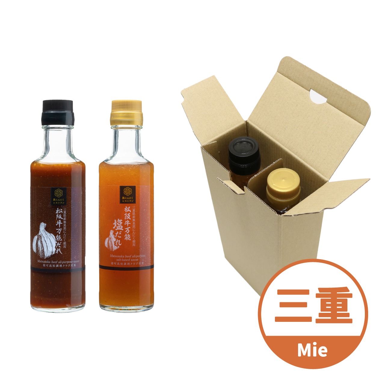 純銀製 銚子 重量 約312グラム　阪急百貨店造 黒にんにくレストラン 松阪牛万能たれ190ml 2本セット【三重県産