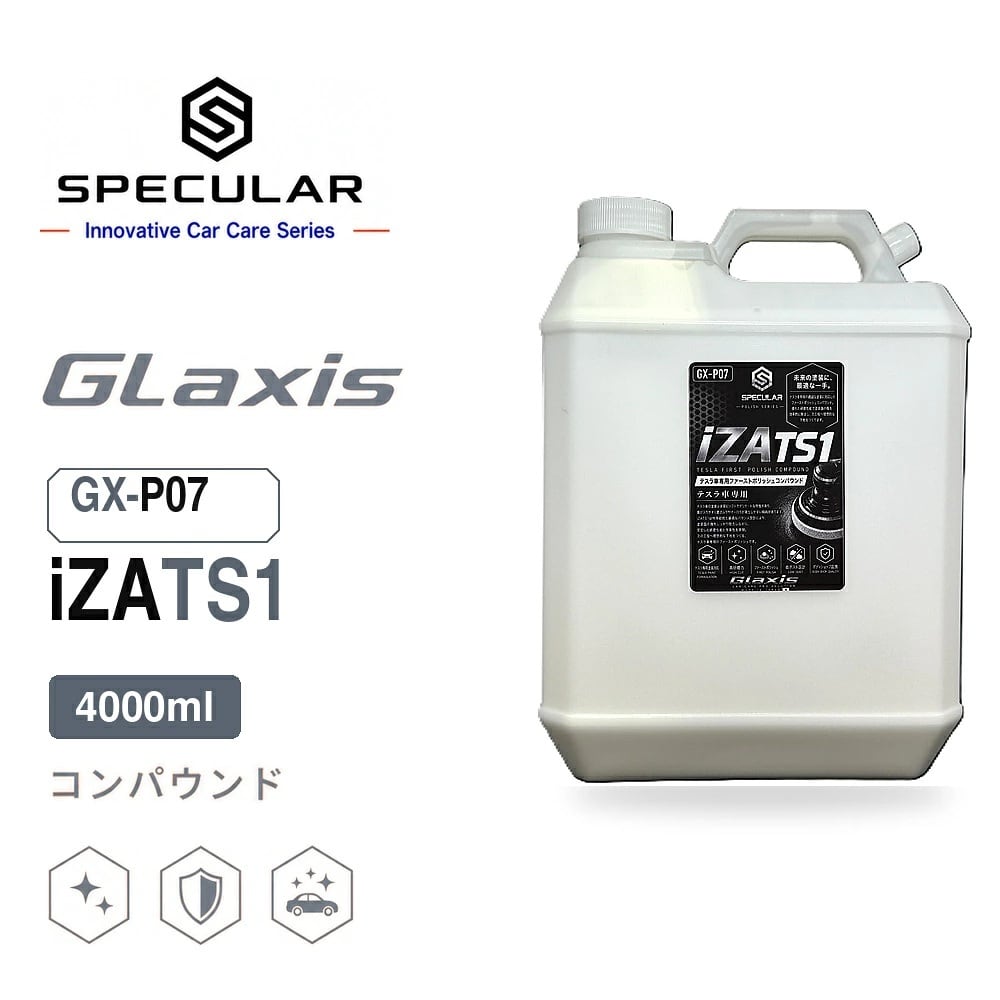 Specular オリジナル コンパウンド iZA TS1 4000ml テスラ専用 ファーストポリッシュ用