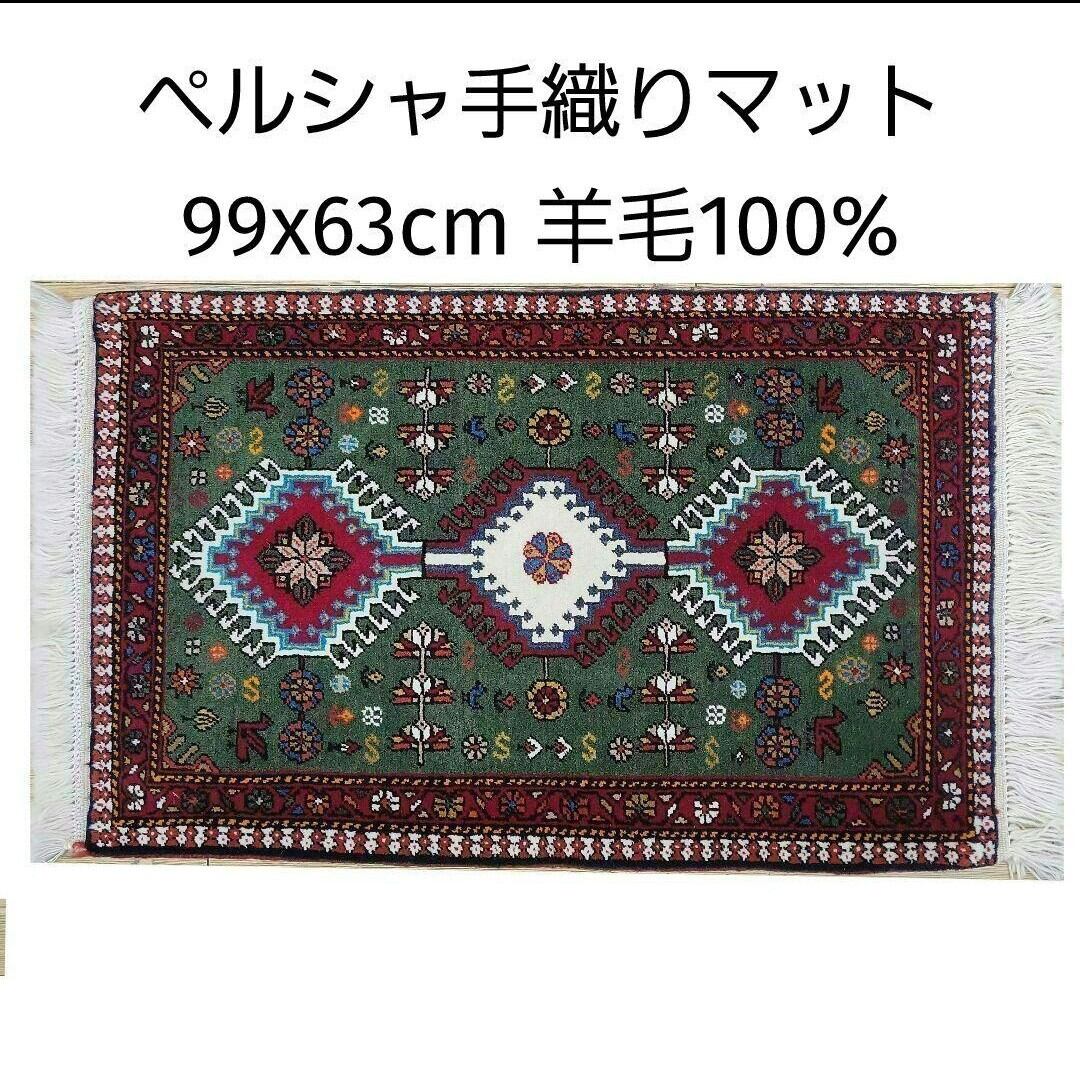 パキスタン手織りマット63x89cm(159)ギャッベ・ペルシャ・毛・じゅうたん