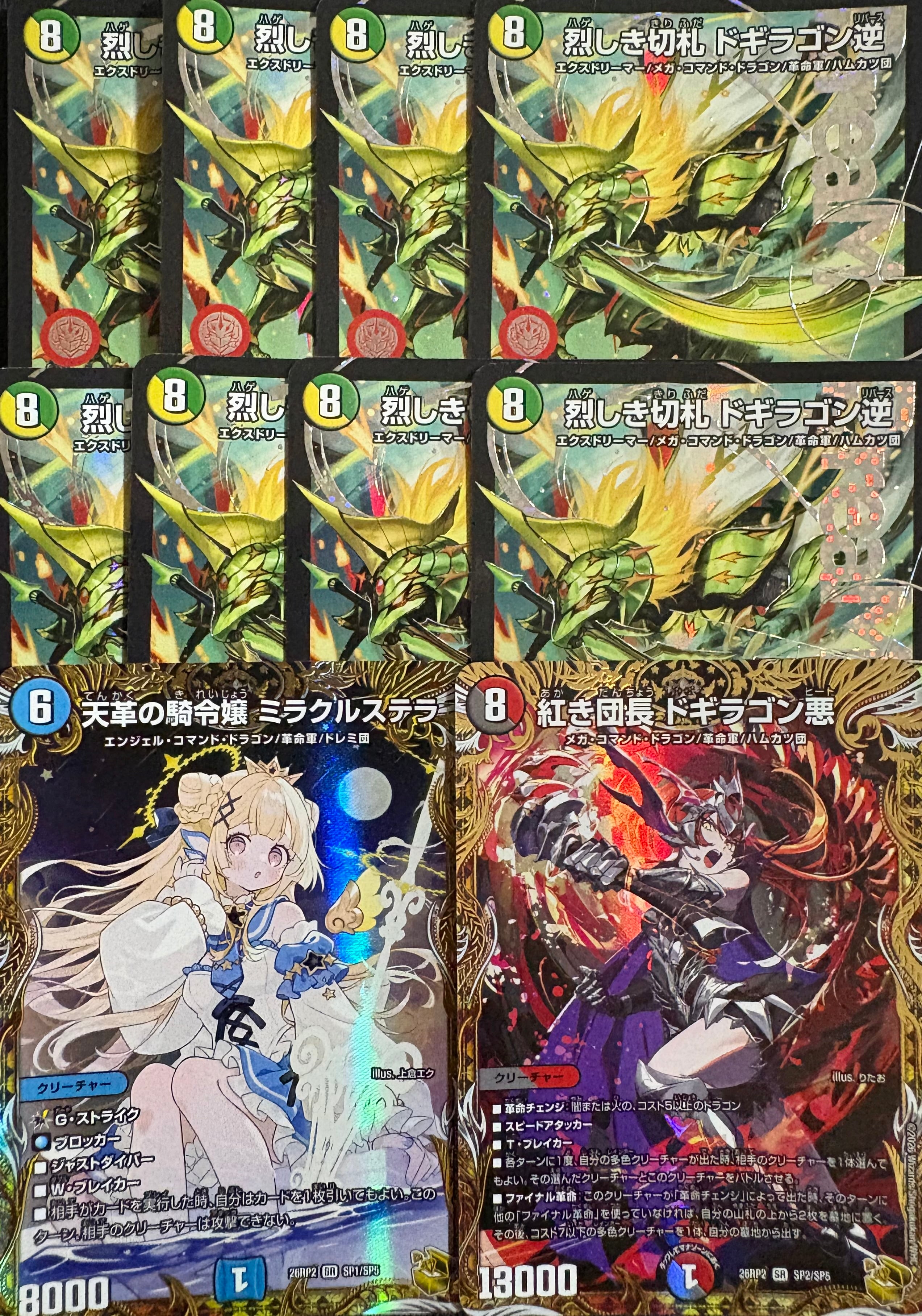 7月7日限定】デュエルマスターズ 画像確定オリパ | カードショップ IRODORI