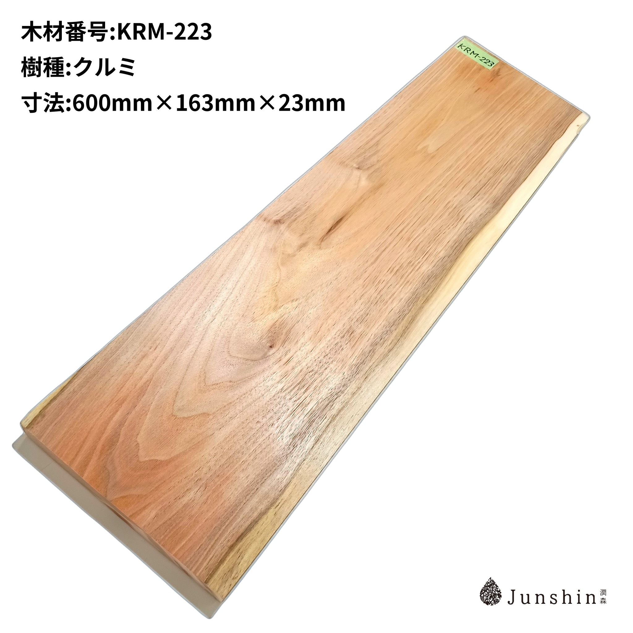 KRM-223