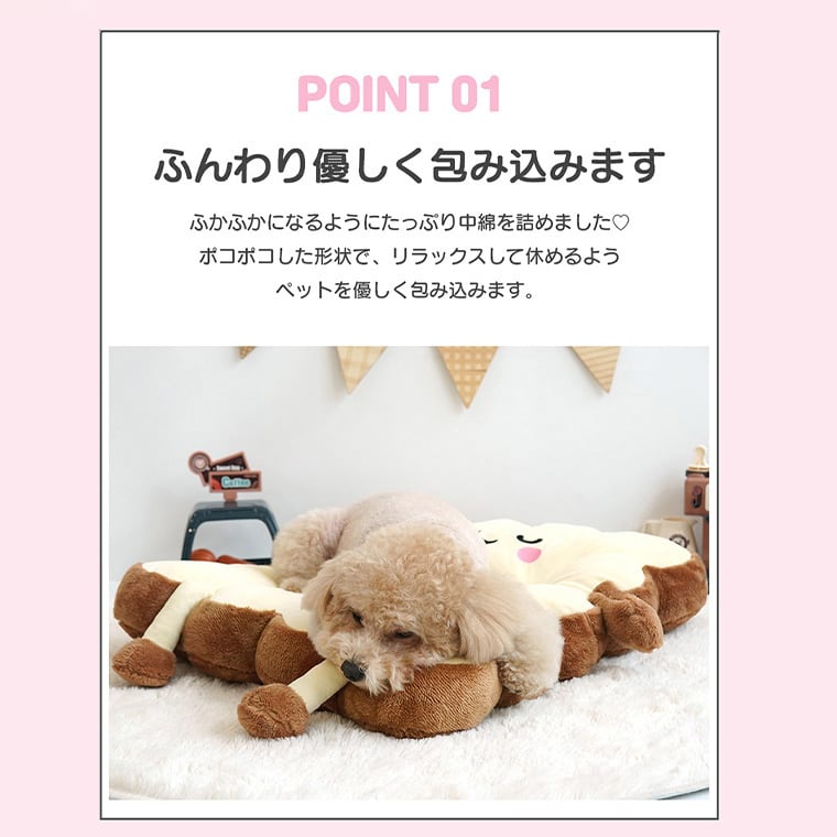 bakery cushion 2color / 犬用 ベッド ふんわり 冬 可愛い クッション 両面 ペットマット 猫用 韓国 ペット用品 小型犬 中型犬 ハウス 高級 犬 ペットベッド