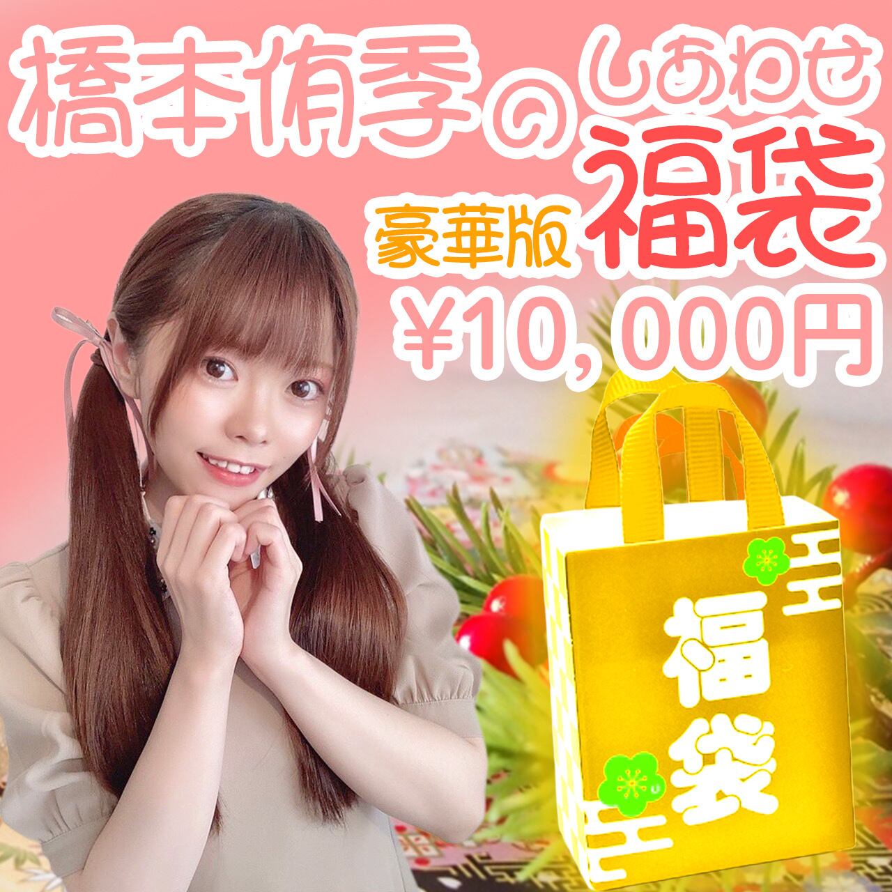 ゆうにゃん 公式グッズショップ