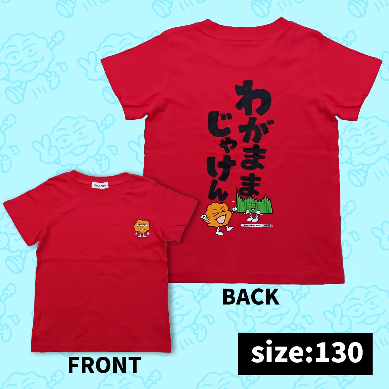 おしゃべり唐揚げ あげ太くん公式グッズショップ