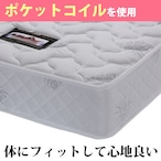 【セミダブル】マットレス SDマットレス ポケットコイル 寝具