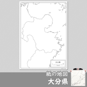 大分県の紙の白地図