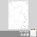 大分県の紙の白地図