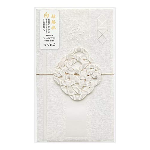 ミドリ 祝儀袋 金封 445 結婚祝 祝色 白 25445006