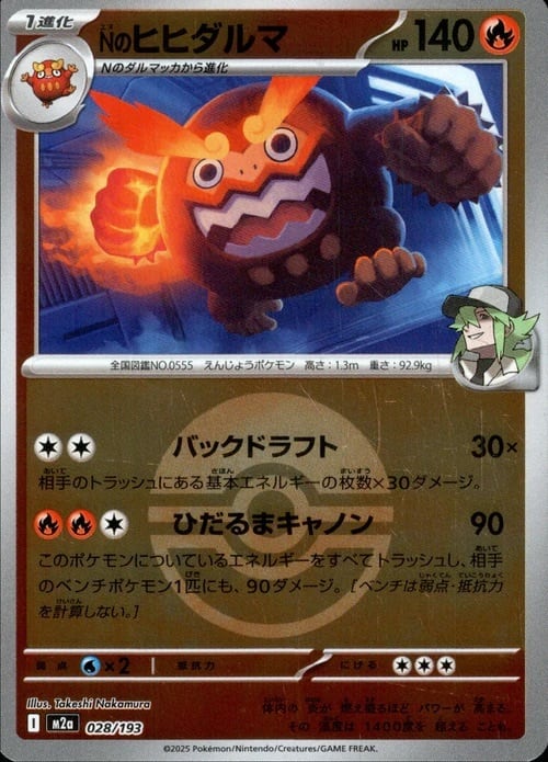 ウインディex SR SV1V 092/078 - | ポケモンカード専門店 Cobalt Cave