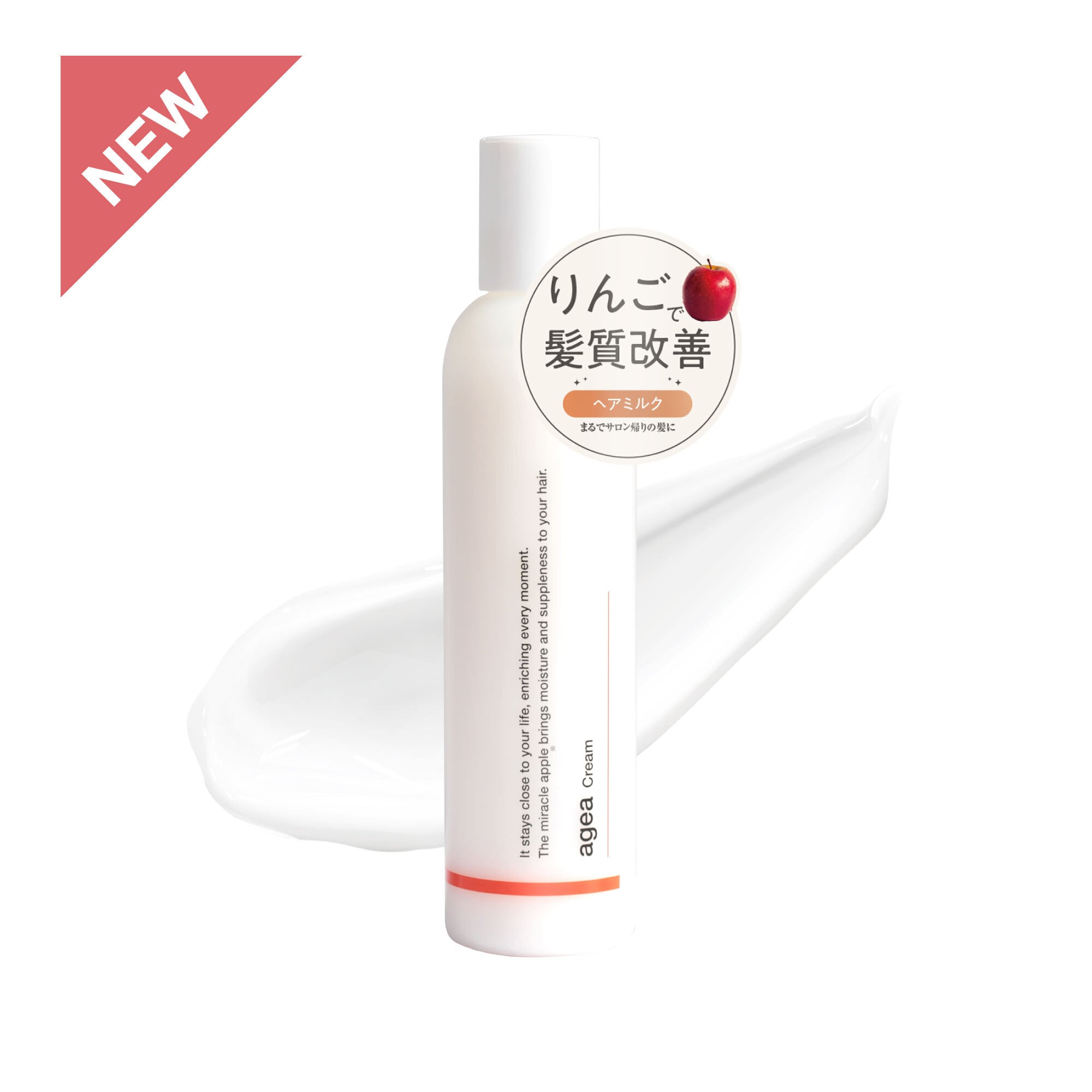 agea公式】agea Lotionヘアミスト250ml（エイジアローション）りんご