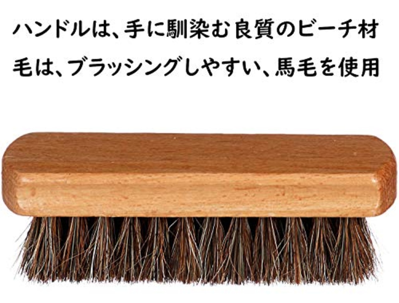 近藤(Kondo)靴磨き ブラシ天然 馬毛 100% レザー用 革靴用 ハンディーホース ブラシ シューケア ホコリ落とし 汚れ落とし クリーム伸ばし 馬毛ブラシ