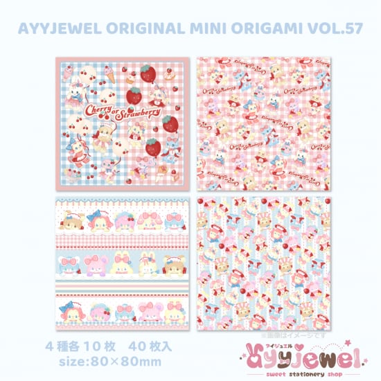 ミニおりがみ57.ayyjewel original mini ORIGAMI vol.57