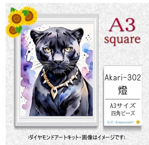 【国内製造】A3サイズ四角オーロラビーズ3色入   akari-302　ダイヤモンドアート